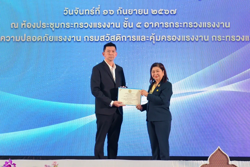 หาดทิพย์ รับรางวัลสถานประกอบการดีเด่น ด้าน ความปลอดภัย อาชีวอนามัยฯ (งานขนส่ง) จากกระทรวงแรงงาน